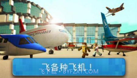 机场世界模拟器v3.4.2.airport.20截图