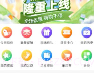 壹药师V1.10截图