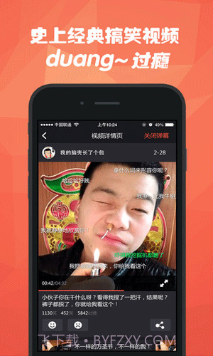 石榴视频v1.0.10截图