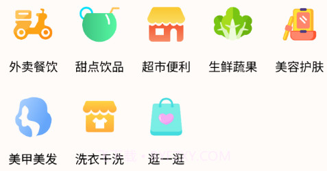 小区到家v1.0.12截图