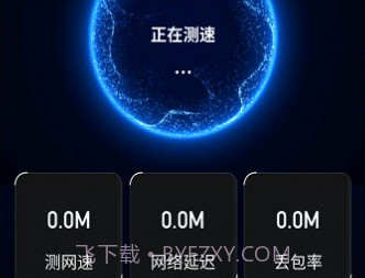 金飞鸟网络助手v2.7.15截图