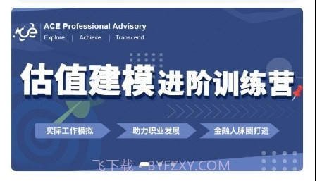 ACE学院v1.0.16截图