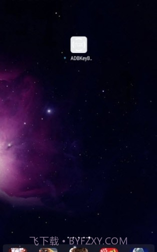 ADBKeyBoard1.11截图