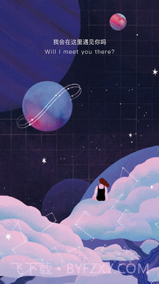 秘密星球1.2.16截图