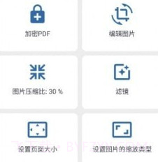 青柠PDF转换器v1.12截图