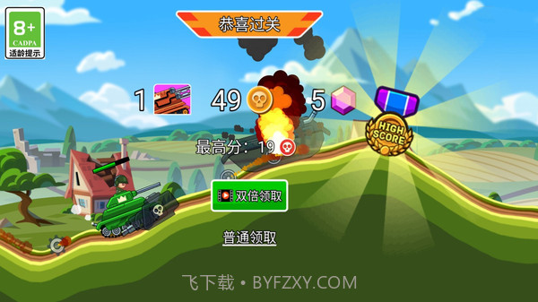 坦克对战吃鸡3D14截图