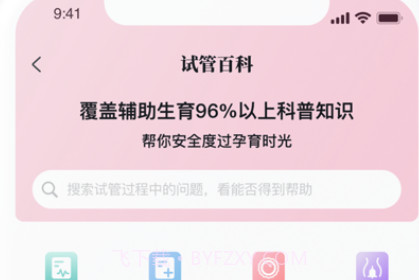 美月有喜v1.4.17截图