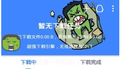 鼻涕狗游戏盒子v1.0.18截图