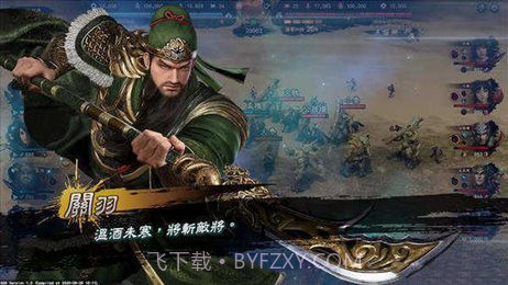 三国群英传8单机版1.42截图