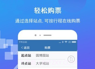 济南地铁v2.0.21截图