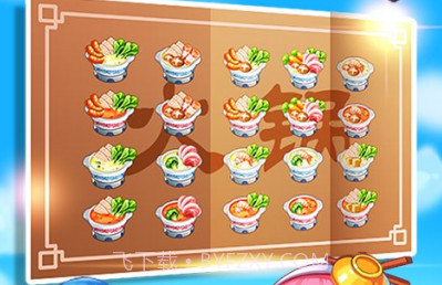 开心火锅店V1.6.2v1.6.12截图