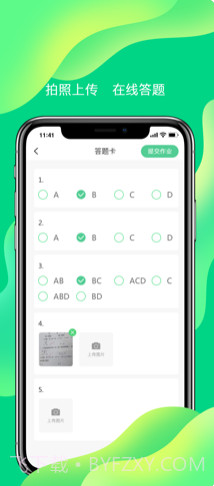小七学堂1.2.4截图