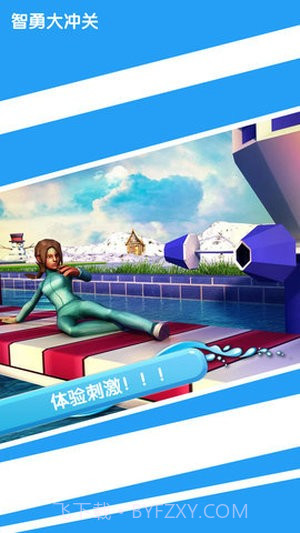 智勇大闯关1.13截图