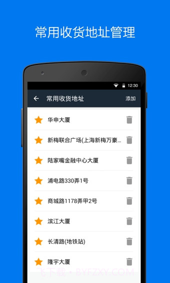 达达商家版App11.12.2截图