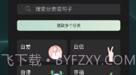 心流V1.0.10截图