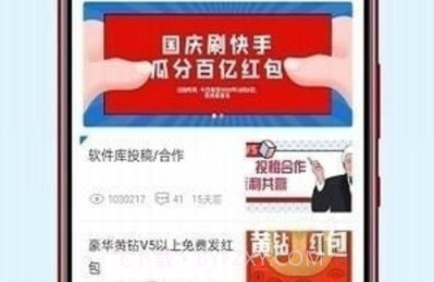 侠岚软件库v9.8截图