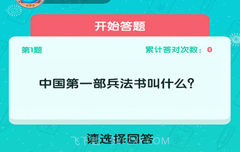 百万答人v1.0.13截图