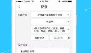 天使助手V1.0.0.13截图
