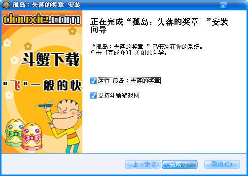 孤岛:失落的奖章1.13截图