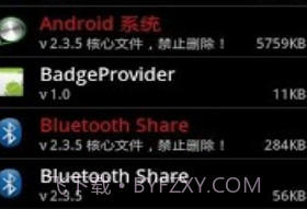 root系统程序卸载器v7.4.12截图