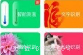 极速扫描宝v1.5.15截图