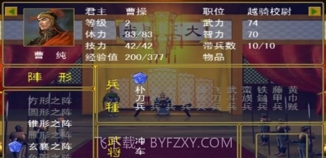 三国群英传2中华群英传v2.11.11截图