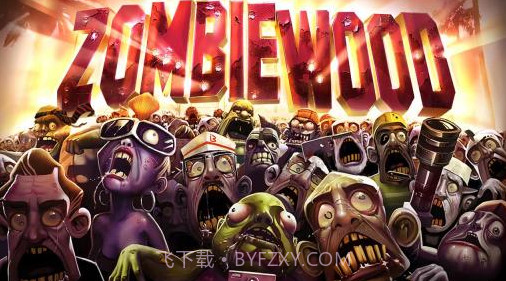 僵尸之林 Zombiewoodv1.0.13截图