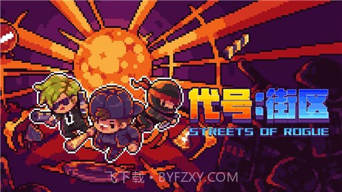 代号街区v0.0.11截图