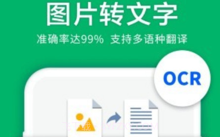 图片扫描仪v3.3.15截图