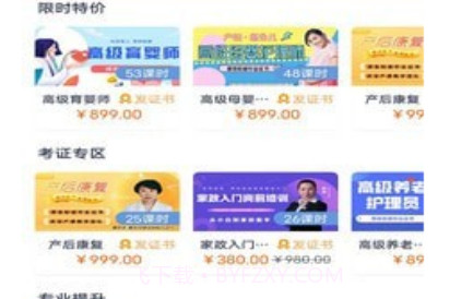 袋鼠上户v1.0.21截图