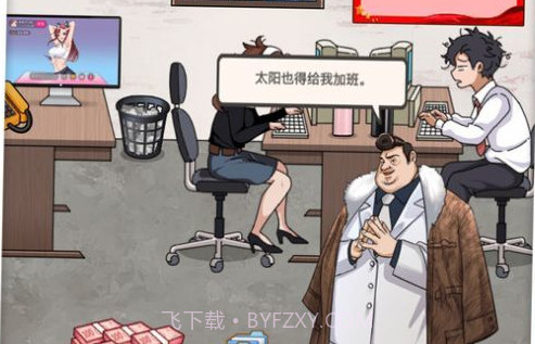 我做不到啊v1.0.11截图