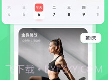 超燃HIITv1.14截图