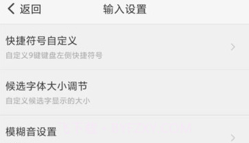 听声输入法v1.0.12截图
