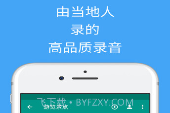 学习丹麦语v6.16截图
