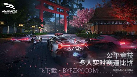 巅峰极速先锋服v0.1.11截图