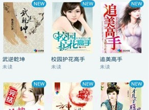 猫头鹰看书v8.4.12截图