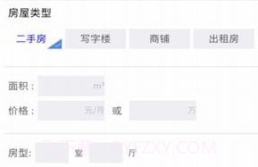 房产精灵v1.0.9截图