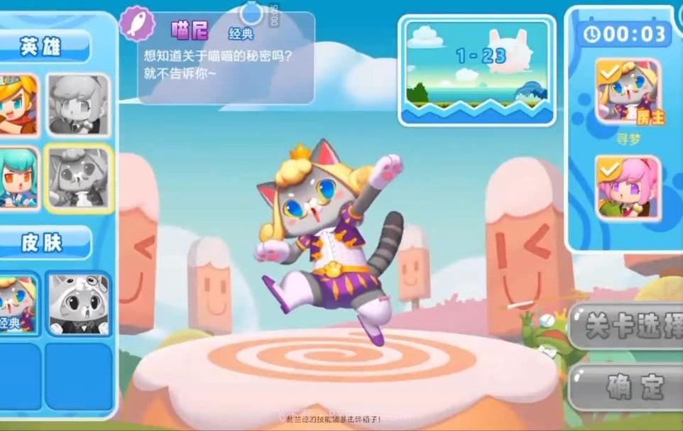 有喵气大冒险1.14截图