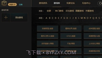 歪玩盒v1.11截图