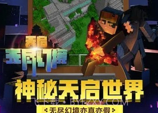 我的世界画质包v1.20.10.13截图