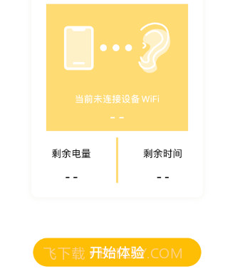 黄蜂采耳v1.18截图