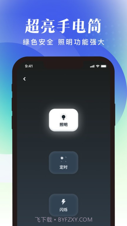 随享工具v1.0.11截图