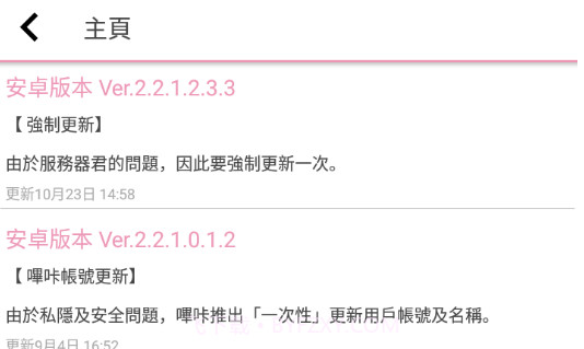 picacg最新版v2.2.12截图