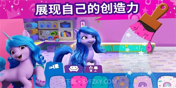 小马宝莉大世界中文版v5.3.14截图