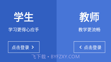 锐捷学考通v1.1.16截图