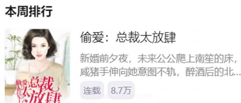 光阴书屋v1.0.17截图