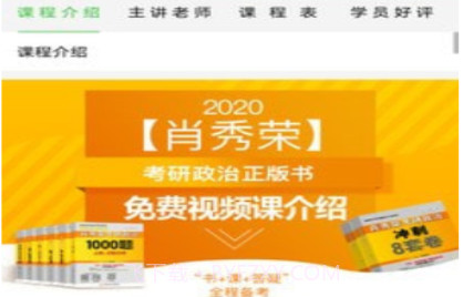 国开乐学v1.0.5.13截图