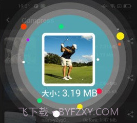快压缩大师v2.0.12截图