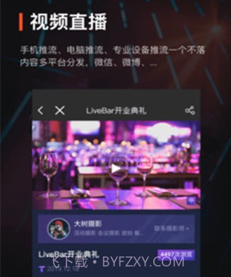 享像派云摄影v5.0.17截图