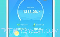 天合富家V2.0.10截图